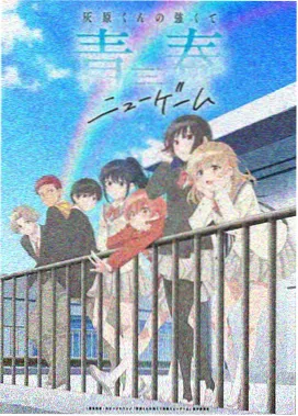 仙逆高清修复版